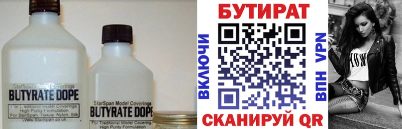 хочу наркоту  omg ссылка  Бутират BDO  Шумиха 