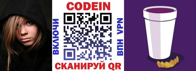 Кодеин Purple Drank наркота Шумиха